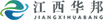 1573529409441809.png 江西华邦LOGO黑.png