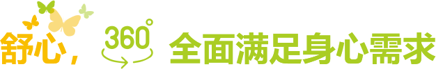 泰康之家养老社区是长辈温馨的家、开放的大学、优雅的俱乐部、高品质的医疗保健中心、自主的精神家园,360度贴心服务全面满足长者身心需求。<br/>