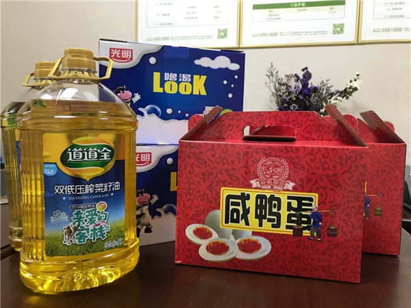 端午佳节送温暖 员工关爱暖人心