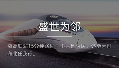 出行便捷