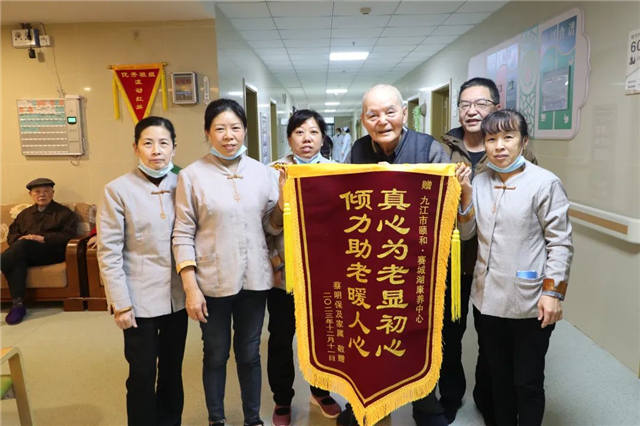 又见感谢锦旗!颐和康养中心的“温